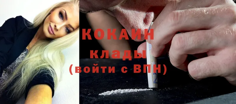 Cocaine 97%  Порхов 