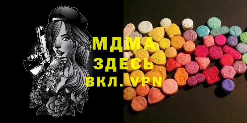 MDMA молли  Порхов 