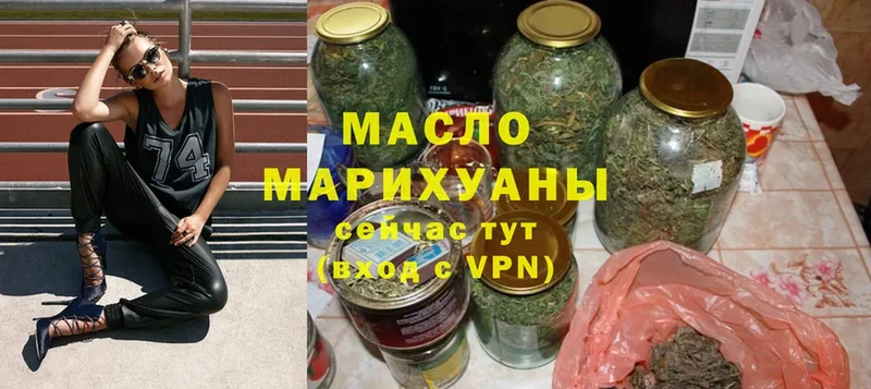 ТГК THC oil  магазин продажи   Порхов 